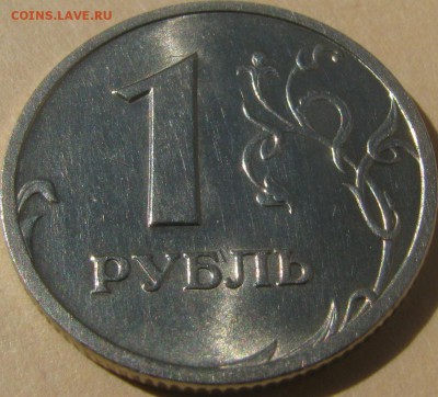1 рубль 2003 оценка - IMG_9905.JPG