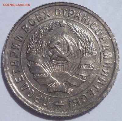10 копеек 1931 (аверс 1.2?) - Монеты 1670