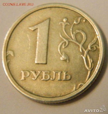 1 рубль 1997 широкий кант ? - 1 1997