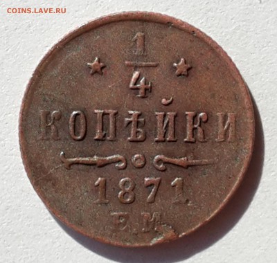 Немного меди из коллекции на предпродажную оценку. - 20140709_091250