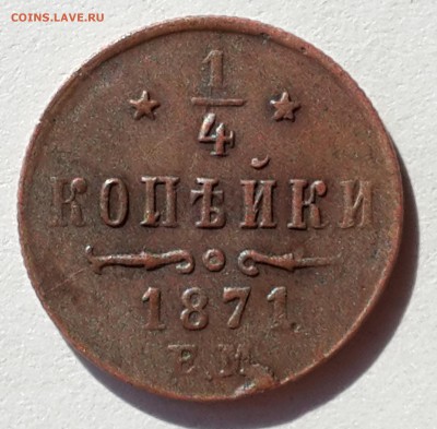Немного меди из коллекции на предпродажную оценку. - 20140709_091300
