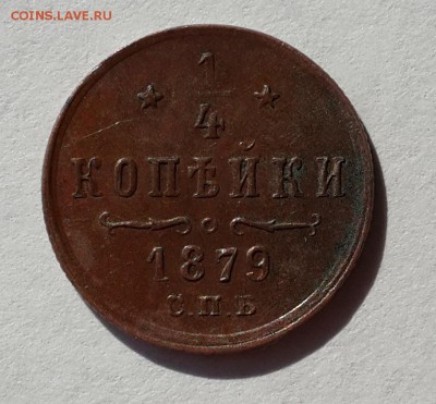 Немного меди из коллекции на предпродажную оценку. - 20140709_091128