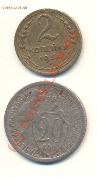 Монетки ......2 копейки , 20 копеек ..... - 2-20