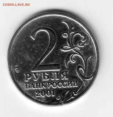 Гагарин без букв подлинность - 01
