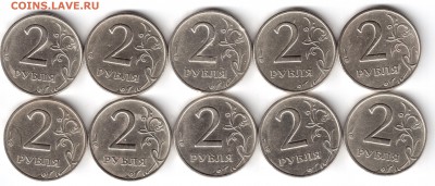 2 рубля 1999 ммд 10 монет окч.15.07.14в 22-00мск - 2р99ммд 001