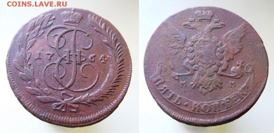 5 копеек 1764 ММ до 15.07.2014 22-30 по Москве - 5к1764мм