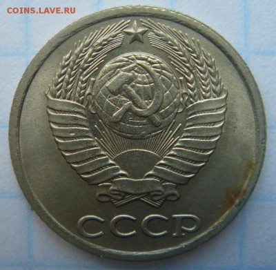 10 копеек 1984 - DSC04886