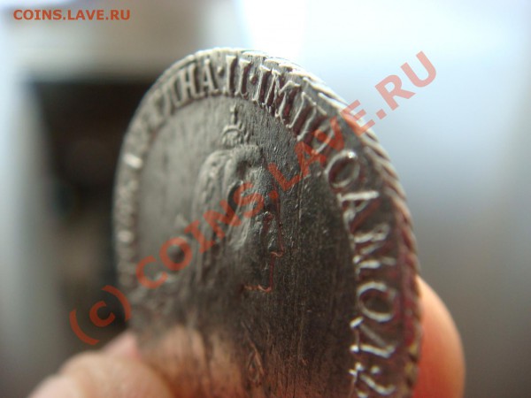 20 копеек 1766г.(СПБ-ТI) - DSC04656.JPG