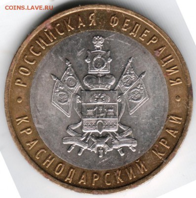 10 руб. БМ 2007 спмд Ростовская обл. до 15.07.14г. в 22.00 - Scan-140706-0003