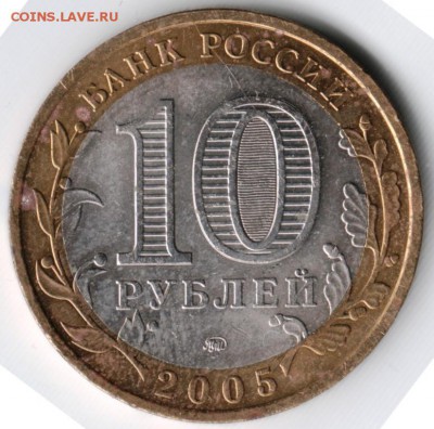 10 руб. БМ 2007 спмд Ростовская обл. до 15.07.14г. в 22.00 - Scan-140706-0010