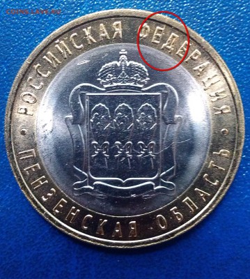 Пензенская Раскол(Аверс и Реверс) 13.07.2014 в 20-00 по мск - IMAG1095