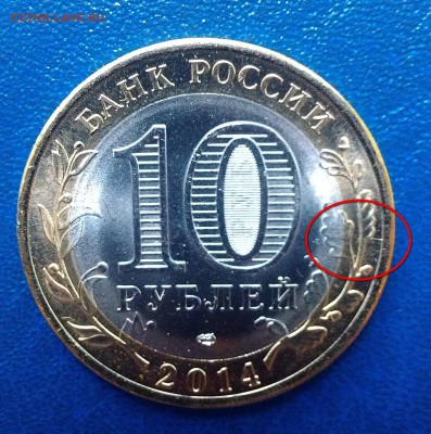 Пензенская Раскол(Аверс и Реверс) 13.07.2014 в 20-00 по мск - IMAG1097