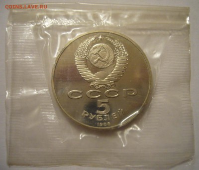 Софийский собор пруф в родной запайке до 15.07.14 в 22.00 - Софийский собор 2