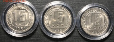 15 копеек 1951 и 1953 штемпельные - _MG_9850.JPG