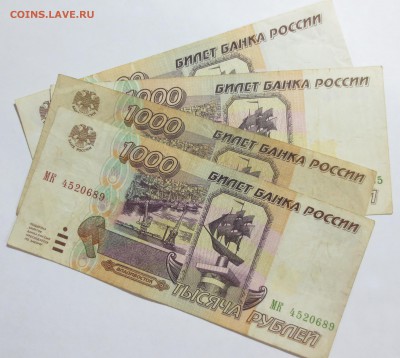 Боны 1995, 1993 и 1961 гг. - IMG_9038.JPG