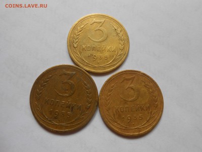 3 Копейки 1934 и 1935 года - DSCN0204[1].JPG