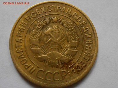 3 Копейки 1934 и 1935 года - RSCN0203[1].JPG