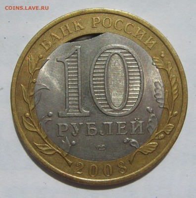 10р. Астраханская область. Выкус внутренней вставки - IMG_4985.JPG