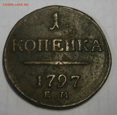 Немного меди из коллекции на предпродажную оценку. - P7100028.JPG