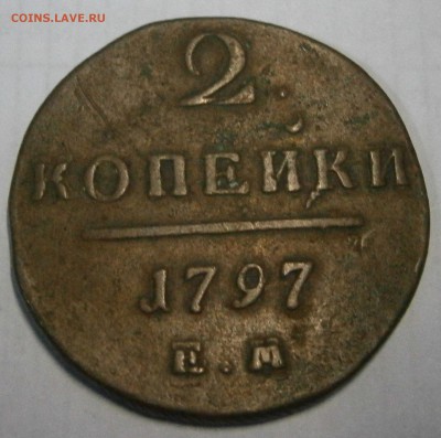 Немного меди из коллекции на предпродажную оценку. - P7100033.JPG