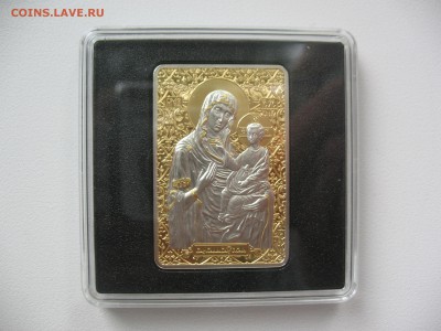 20 рублей 2012г. Богородица Баркалабовская(Короткий) - IMG_0519.JPG