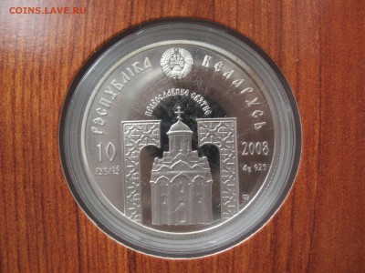 10 рублей 2008г. Сергий Радонежский!(Короткий) - IMG_0517.JPG