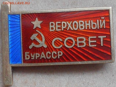 Верховный Совет БурАсср - DSCN1868.JPG
