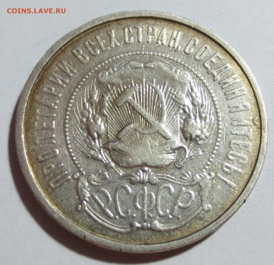 50 коп. 1922 года с 200 рублей . №1 - IMG_9055.JPG