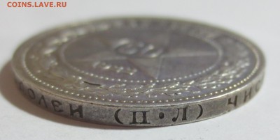 50 коп. 1922 года с 200 рублей . №2 - IMG_9067.JPG