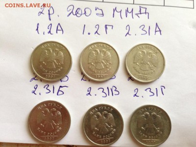 2руб. 2007 все штампы 2х мон. дворов (по Ю.К.) - IMG_4986.JPG