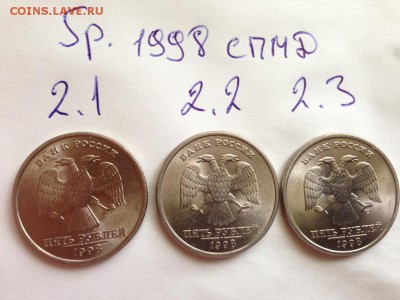 5руб. 1998г. все штампы 2х мон.дворов (кроме2.4) (по Ю.К.) - IMG_4977.JPG