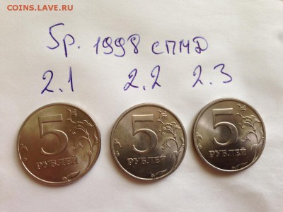 5руб. 1998г. все штампы 2х мон.дворов (кроме2.4) (по Ю.К.) - IMG_4975.JPG