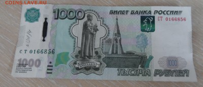 На оценку 5000 купюра и 1000 купюра - 12233