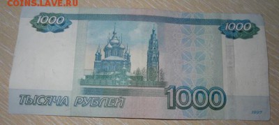 На оценку 5000 купюра и 1000 купюра - 3ук