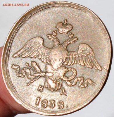 2 копейки 1838 г. ЕМ НА не копаная, до 12.07.2014 22-10 мск - 1838 ем на......JPG