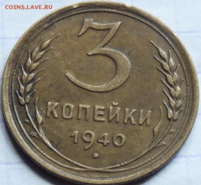 3к 1940г, штемпель, патина, блеск. -9.07.14г - Изображение 010