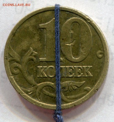 10 копеек 2006 г.н.м. поворот почти 180 градусов. - img018