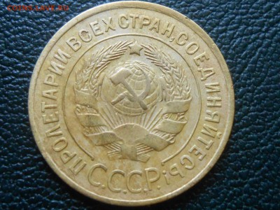 3 Копейки 1934 и 1935 года - RSCN0209[1].JPG