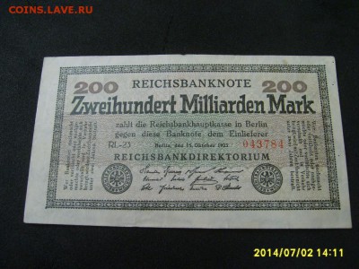 ГЕРМАНИЯ,200 миллиардов марок 1923г(отличная)!до 10.07.2014 - S6000516.JPG