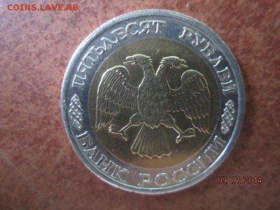 50 рублей 1992 ММД до 12.07 - IMG_4407.JPG
