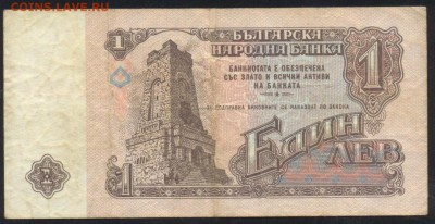 Болгария 1 лев  1974 г. До 11.07.14 г. 22-00 МСК . - Болгария 1 л.1