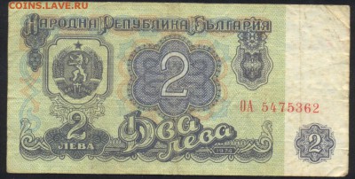 Болгария 2 лева 1974 г.  До 11.07.14 г. 22-00 МСК . - Болгария 2 л.