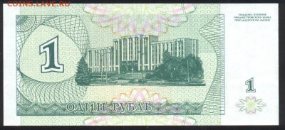 Приднестровье купон 1 рубль 1994 г.  11.07.14 г. 22-00 МСК . - Приднестровье 1 р.