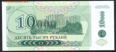 Приднестровье купон 10 000 рублей 1994 г. 11.07.14 г. 22-00 - Приднестровье 10000 р.