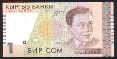 Киргизия 1 сом. 1999 г.  До 11.07.14 г. 22-00 МСК . - Киргизия 1 с.