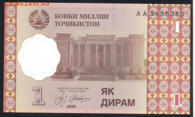 Таджикистан 1 дирам 1999 г.До 11.07.14 г. 22-00 МСК . - Таджикистан 1 д.1
