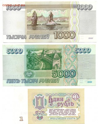 100т, 50т, 10т, 5т.и 1т.  1995г. +1т 1993г. +1р. 1961г. - сканирование0004