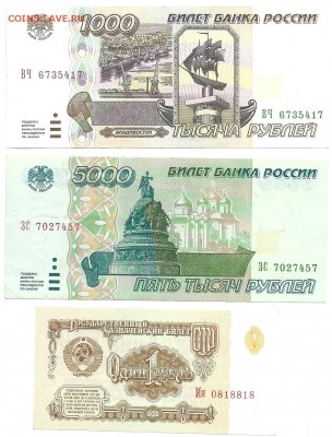 100т, 50т, 10т, 5т.и 1т.  1995г. +1т 1993г. +1р. 1961г. - сканирование0003