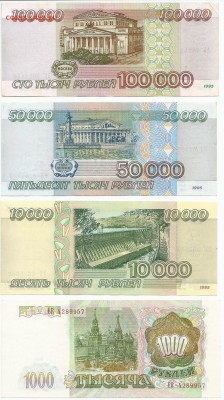100т, 50т, 10т, 5т.и 1т.  1995г. +1т 1993г. +1р. 1961г. - сканирование0002