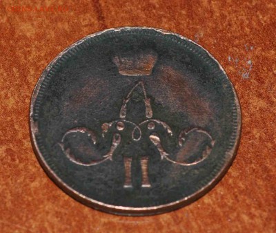 1 копейка 1864 г  до 13 июля до 20.00 по МСК - DSC_0699.JPG